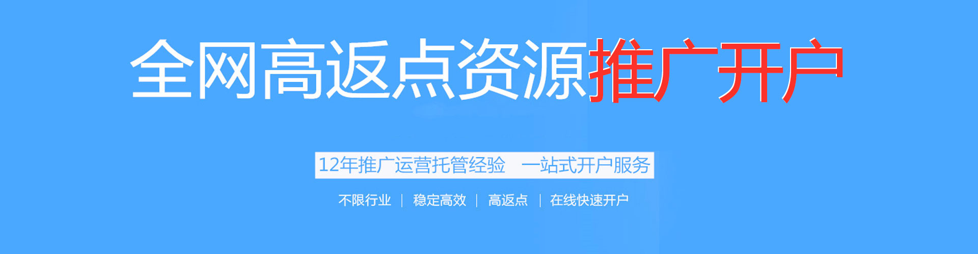 莲池信息流竞价